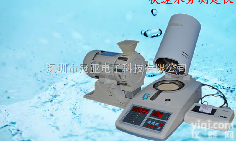 SFY-60D  KJ药水分快速<em>测量仪</em>，深圳<em>冠亚</em>