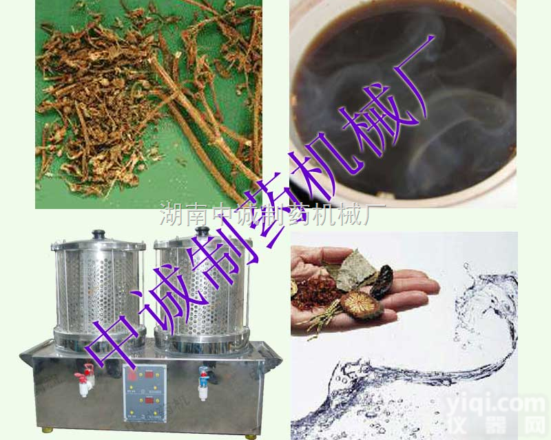 ZG-280  <em>小型</em><em>中药</em><em>煎药机</em>-<em>小型</em><em>中药</em><em>煎药机</em>价格（图）