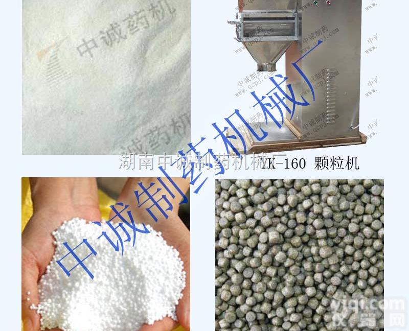 中药<em>颗粒</em>机<em>价格</em>|中药<em>颗粒</em>机报价
