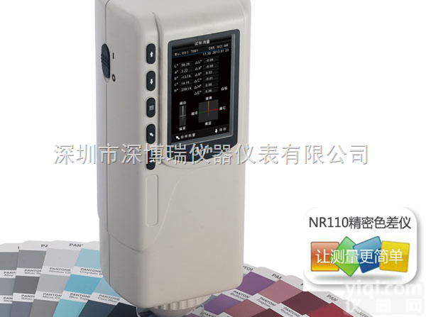 NR110  NR110高<em>性价比</em><em>精密</em><em>色差</em>仪
