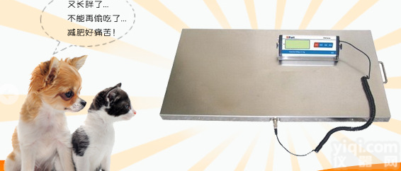 宠物电子秤,<em>宠物医院</em>专用电子秤,宠物用品店专用电子秤