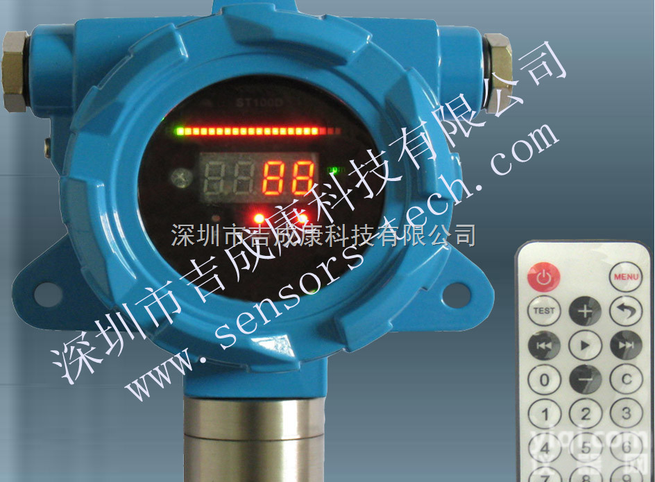 ST-1000  一氧化碳气体探测器/硫化氢气体探测器/臭氧气体探测器/乙烯气体探测器
