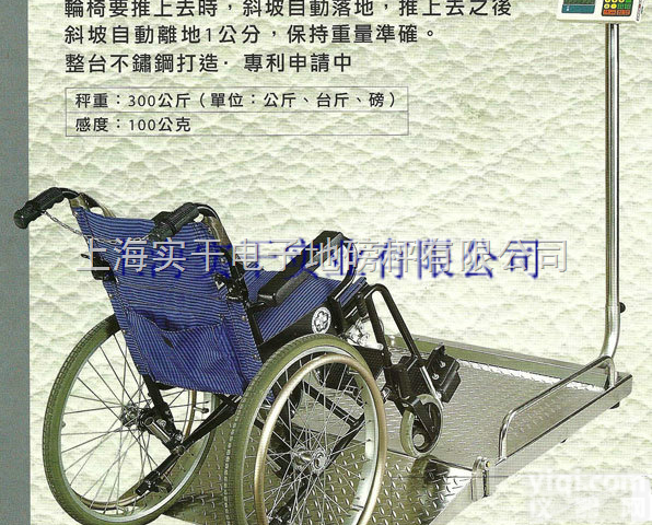 <em>300</em> <em>kg</em>轮椅电子秤厂家