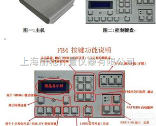 FB2 <em>LCM</em><em>液晶</em><em>模组</em>测试仪