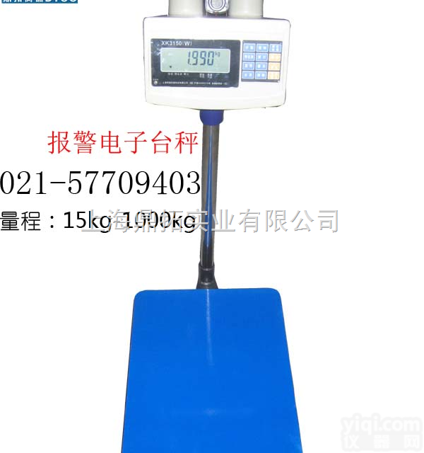 TCS-  台湾钰恒防爆<em>电子秤</em>, 300kg上<em>下限</em>可<em>报警</em><em>电子秤</em>