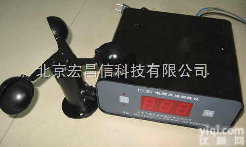 FC-2BT 电脑<em>风速</em><em>测控仪</em>   北京<em>供应</em>