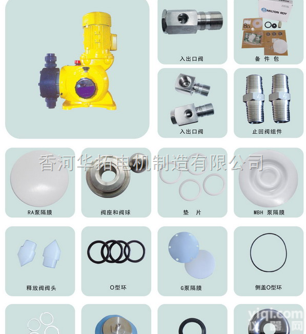 <em>美国</em><em>米顿</em>罗<em>计量泵</em>附件 <em>米顿</em>罗<em>计量泵</em>配件代理