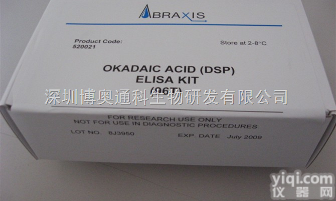 <em>有机磷</em>酸酯<em>试剂盒</em>