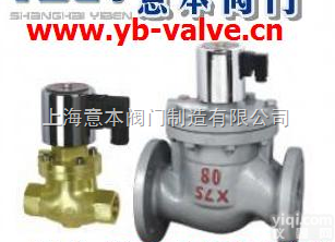 ZCZP<em>蒸汽</em><em>电磁阀</em>，不锈钢<em>蒸汽</em><em>电磁阀</em>，铸钢<em>蒸汽</em><em>电磁阀</em>