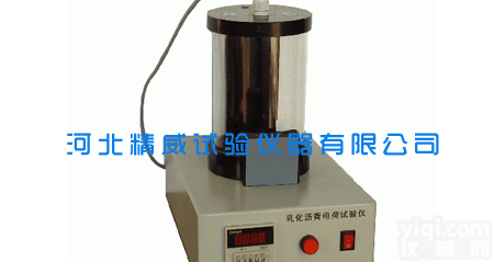 电荷<em>试验仪</em> <em>沥青</em>电荷<em>试验仪</em> <em>沥青</em>微粒离子电荷<em>试验仪</em> <em>沥青</em>混合料<em>试验仪</em>