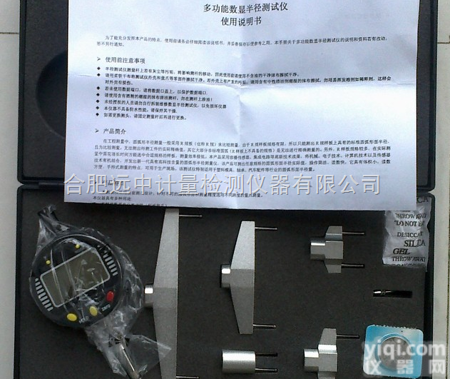 合肥远中  数显<em>半径</em>R规，数显<em>半径</em><em>测量仪</em>