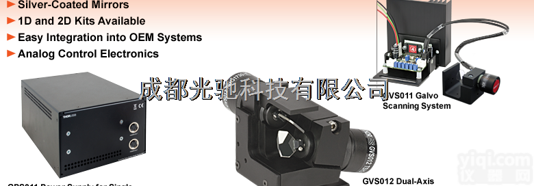 大光束直径<em>扫描振镜</em>系统