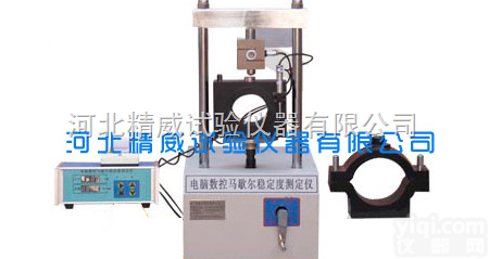 LWD-3型<em>沥青</em>混合料<em>马歇尔</em>稳定度仪 <em>马歇尔</em>稳定度试验 <em>沥青</em><em>马歇尔</em>试验