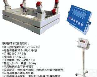 <em>防爆</em><em>钢瓶</em>秤供应, <em>防爆</em><em>钢瓶</em>秤批发, <em>防爆</em><em>钢瓶</em>秤促销, <em>防爆</em><em>钢瓶</em>秤经销