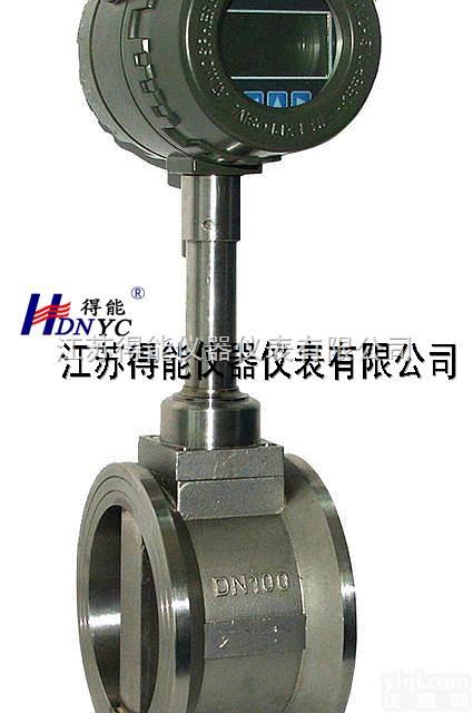 上海<em>批发</em>蒸汽<em>流量计</em>  上海<em>批发</em>蒸汽<em>流量计</em>