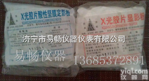 XF1  <em>济宁</em>X<em>射线</em>胶片显影粉批发，<em>济宁</em>定影粉价格