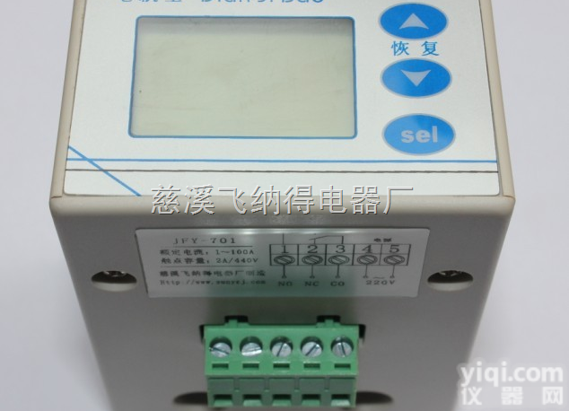 JFY-70X  <em>三相</em>电流不平衡保护器/<em>三相</em>电流不平衡<em>继电器</em>/<em>三相</em>电流不平衡保护<em>继电器</em>