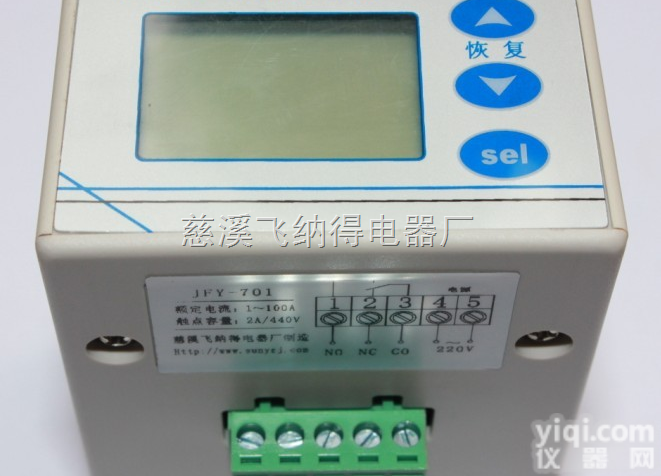 JFY-70X  <em>漏电</em>保护器/<em>漏电</em>保护<em>继电器</em>/<em>漏电</em><em>继电器</em>