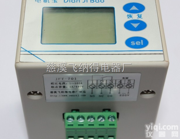 JFY-70X  <em>过载</em><em>保护器</em>/<em>过载</em>保护继电器/<em>过载</em>继电器