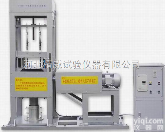 多功能振动压实成型机 无机<em>结合料振动压实成型机</em> 快速成型机