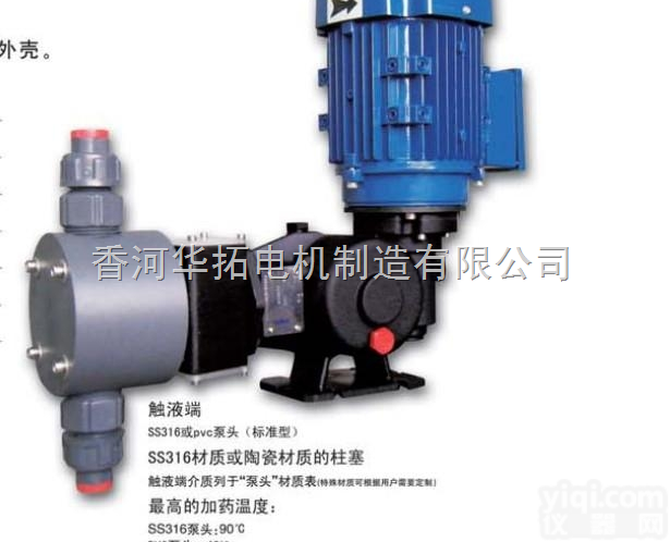 <em>意大利</em>SEko<em>计量泵</em> 机械<em>隔膜</em><em>计量泵</em>MS0