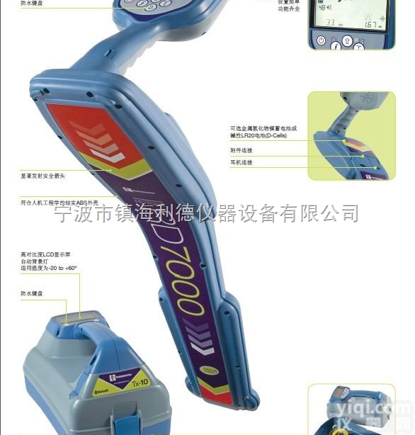 <em>RD7000</em>  英国雷迪<em>RD7000</em><em>管线探测仪</em>（TX-10发射机）