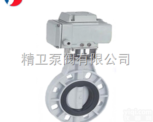 D971G  <em>D971G电动PP蝶阀</em>