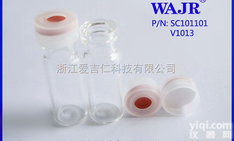 V1013+SC101101  1.5ml聚丙烯<em>卡口</em>盖 <em>样品</em>瓶 进样瓶