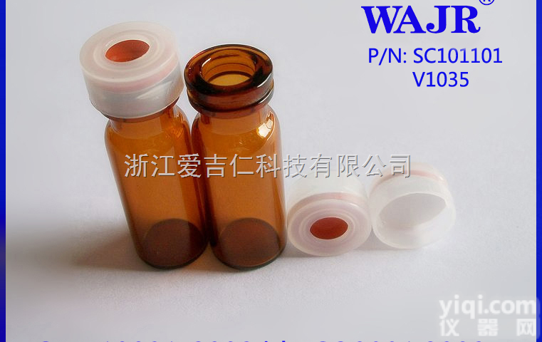 V103.5+SC101101  -2ml广口<em>卡口</em>瓶-<em>样品</em>瓶