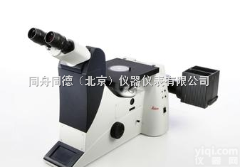 徕卡  内蒙古一级代理德国徕卡Leica <em>DMI3000M</em><em>倒置</em><em>金相</em>显微镜