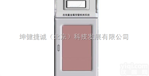 6026<em>在线重金属预警检测系统</em>