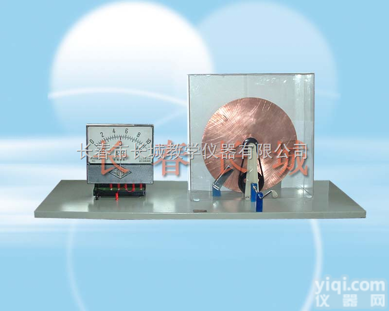 EXD-YP  <em>法拉第</em><em>圆盘</em><em>发电机</em>实验装置