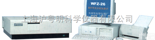 WFZ-26A紫外可见光分光光度计  <em>天津</em>新<em>天光</em>双光束光度计
