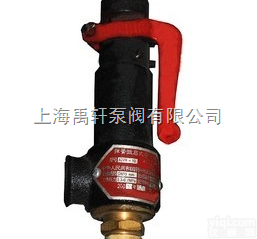 A27W-10T<em>全铜</em>安全阀-<em>铸铁</em>安全阀