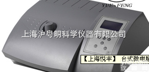 SGZ-2000IT微电脑<em>浊度计</em> 上海悦丰<em>台式</em><em>浊度计</em>