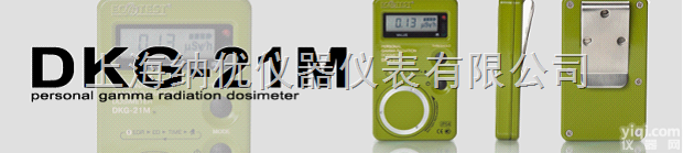 DKG-21M  <em>DKG-21M型X-γ个人辐射剂量报警仪</em>