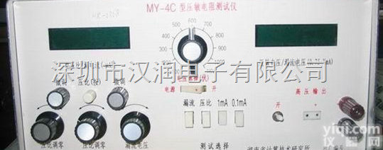 MY-4C  （华南总代理）MY-4C 压敏<em>电阻</em>测试仪 <em>湖南</em>计算机研究所