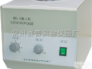 <em>80-1型  电动离心机</em>