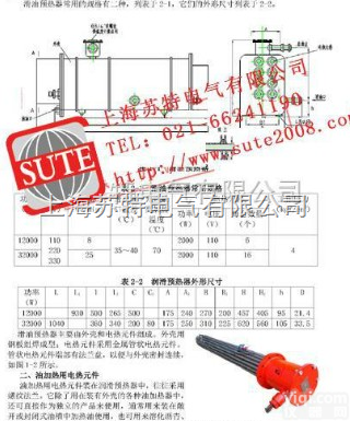 st1001  st1001<em>插入式</em>油电<em>加热器</em>