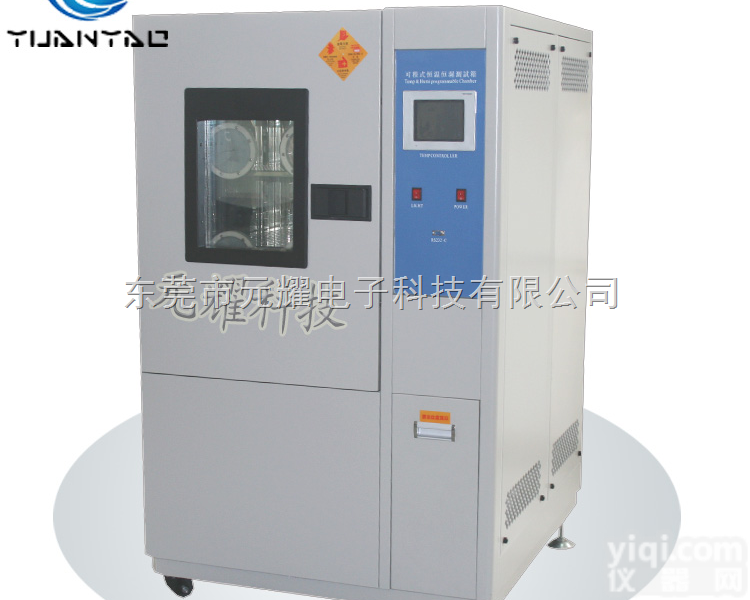 厂家<em>直销</em><em>恒温恒湿</em>试验箱 <em>小型</em><em>恒温恒湿</em>箱 <em>恒温恒湿</em>测试箱