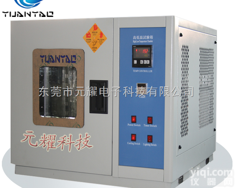 齐全  可程式<em>恒温恒湿</em><em>试验箱</em> <em>桌上型</em><em>恒温恒湿</em><em>试验箱</em> <em>恒温恒湿</em>实验箱