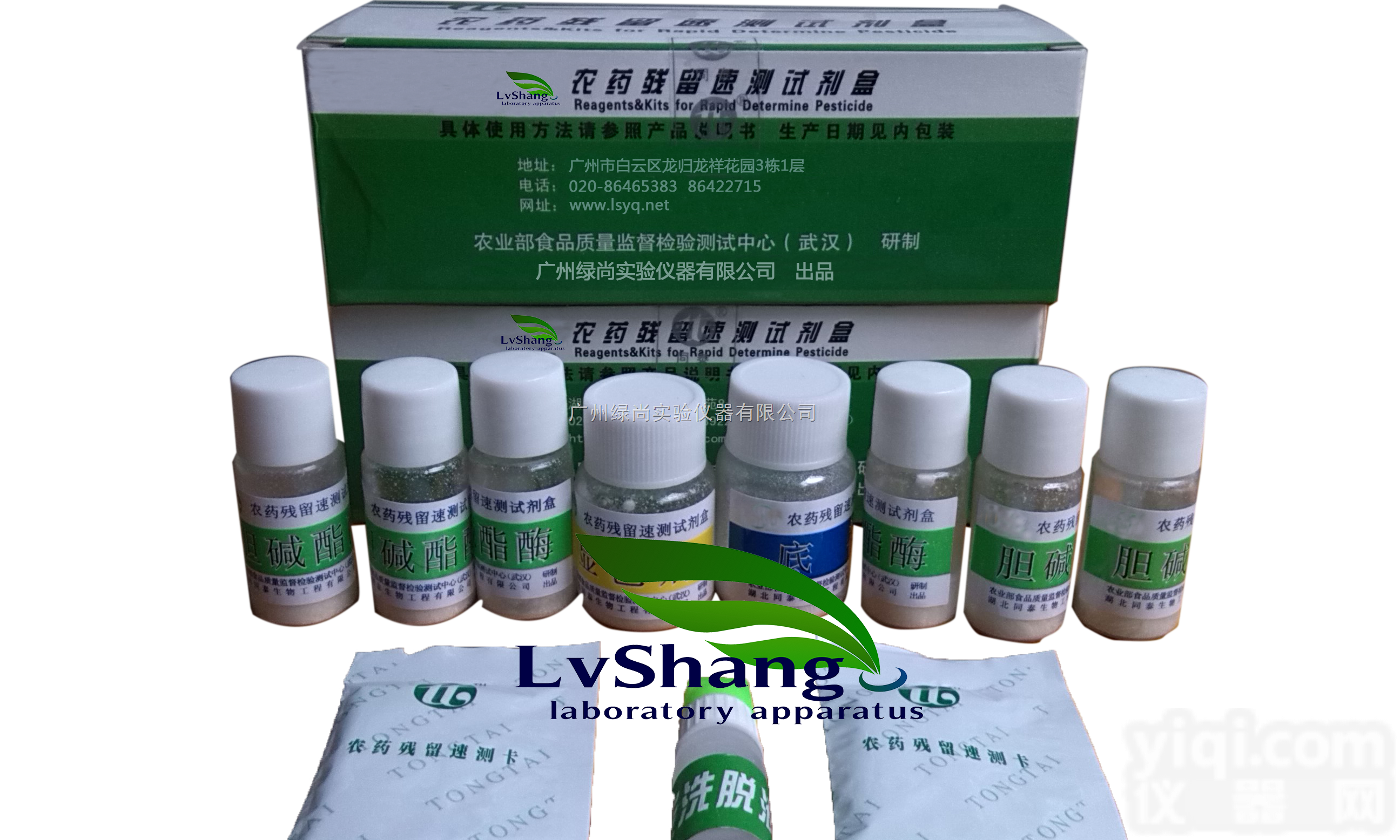 LS-KP-02  广西农残<em>速测</em>卡|快速<em>分析仪器</em>|学校食堂检测专用