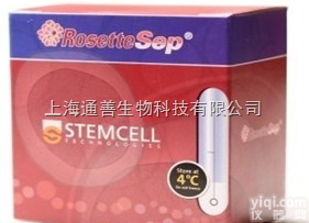 RosetteSep™ 免疫密度<em>梯度</em>分选，<em>现货</em>