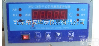 BJHT-BWD-3K  <em>干式</em><em>变压器</em>温度<em>控制器</em>/<em>干式</em><em>变压器</em>温控仪价格/干变温控仪