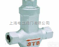 STB  STB<em>可调</em><em>恒温</em>式蒸汽<em>疏水阀</em>