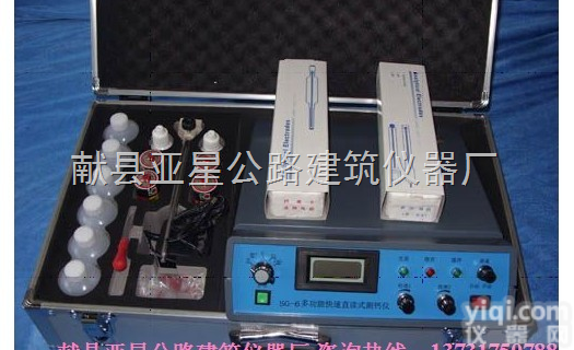 SG-6/8  直读式测钙仪型号，钙镁含量<em>测定仪</em>说明，<em>多功能</em>直读式测钙仪商机