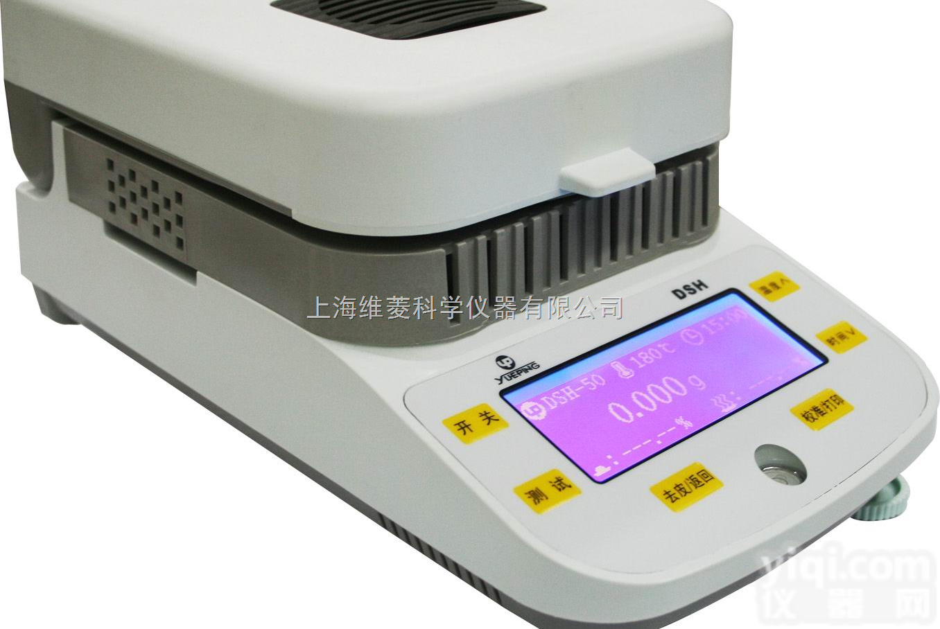 DSH-50-1  <em>水份</em>仪电子<em>水份</em>仪水分仪<em>水份</em>快速测<em>定仪</em>粮食<em>水份</em>测<em>定仪</em>红外线水分仪卤素水分...