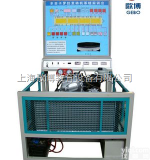GB-7018  卡<em>罗拉</em><em>发动机</em><em>实验台</em>