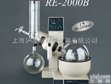 RE-2000B<em>旋转</em>式<em>蒸发器</em>  上<em>海亚</em>荣立式<em>蒸发器</em>