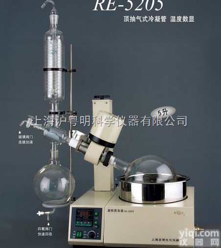 RE-5250旋转<em>蒸发器</em>  上海亚荣<em>自动</em>升降<em>蒸发器</em>